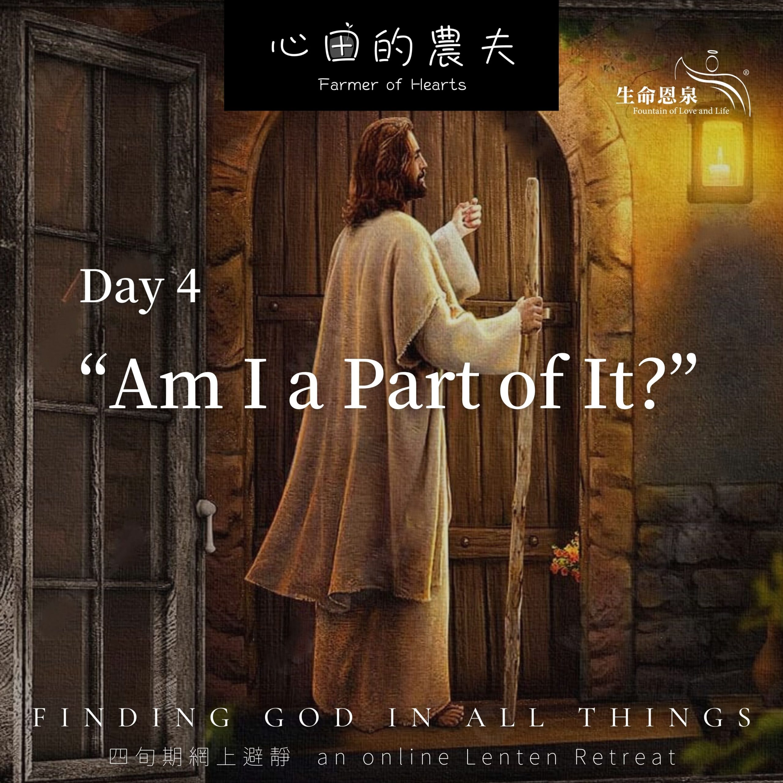 Finding God in All Things | Day 4 | “Am I a Part of It?”