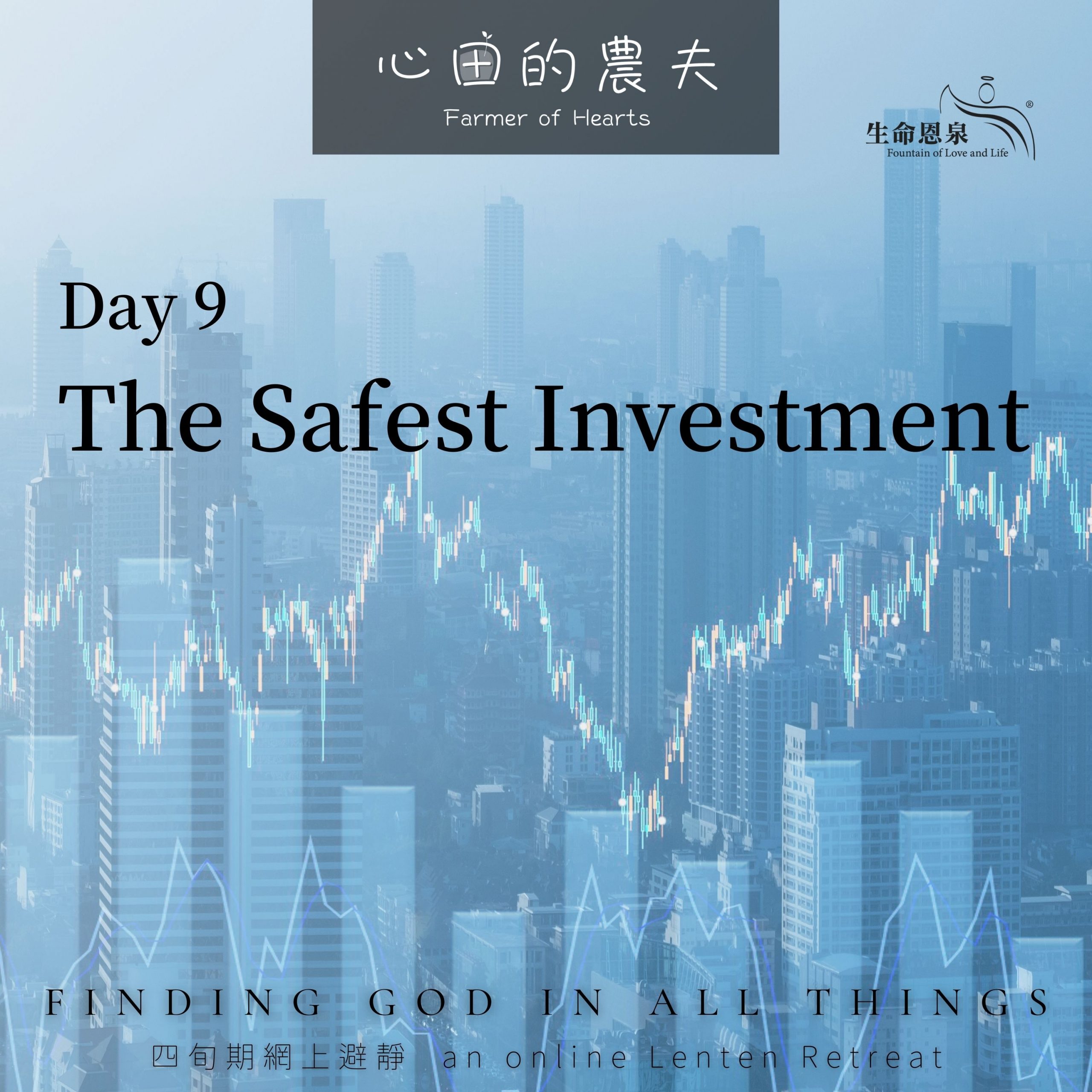 Finding God in All Things | Day 9 | The Safest Investment